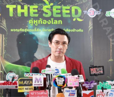 “The Seed คู่หูก้องโลก” รอบปฐมทัศน์ พบ เฟม-ชวิน, เอ-พศิน