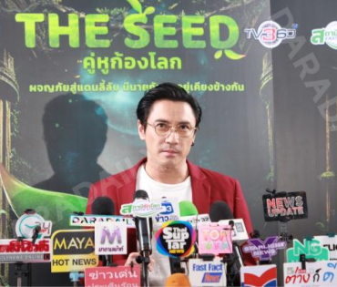 “The Seed คู่หูก้องโลก” รอบปฐมทัศน์ พบ เฟม-ชวิน, เอ-พศิน