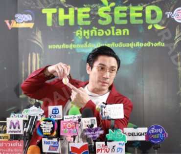 “The Seed คู่หูก้องโลก” รอบปฐมทัศน์ พบ เฟม-ชวิน, เอ-พศิน