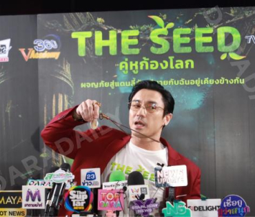 “The Seed คู่หูก้องโลก” รอบปฐมทัศน์ พบ เฟม-ชวิน, เอ-พศิน