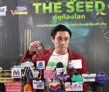 “The Seed คู่หูก้องโลก” รอบปฐมทัศน์ พบ เฟม-ชวิน, เอ-พศิน