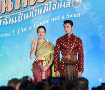 งานแถลงข่าว "ปีใหม่ละครใหม่ 2568" นำโดย โบว์ เมลดา, เด่นคุณ งามเนตร