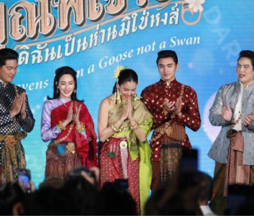 งานแถลงข่าว "ปีใหม่ละครใหม่ 2568" นำโดย โบว์ เมลดา, เด่นคุณ งามเนตร