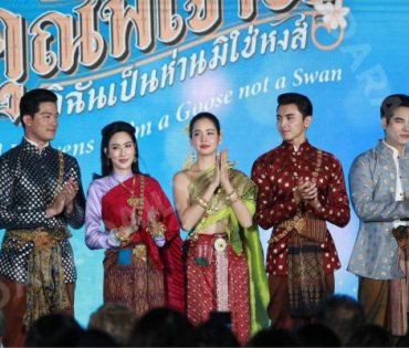 งานแถลงข่าว "ปีใหม่ละครใหม่ 2568" นำโดย โบว์ เมลดา, เด่นคุณ งามเนตร