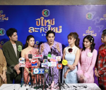 งานแถลงข่าว "ปีใหม่ละครใหม่ 2568" นำโดย โบว์ เมลดา, เด่นคุณ งามเนตร