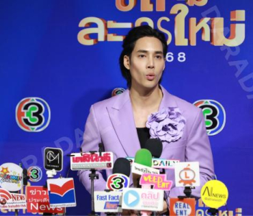 งานแถลงข่าว "ปีใหม่ละครใหม่ 2568" นำโดย โบว์ เมลดา, เด่นคุณ งามเนตร