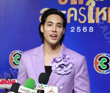 งานแถลงข่าว "ปีใหม่ละครใหม่ 2568" นำโดย โบว์ เมลดา, เด่นคุณ งามเนตร