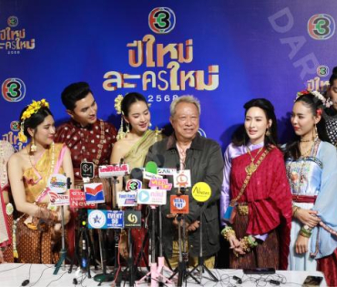 งานแถลงข่าว "ปีใหม่ละครใหม่ 2568" นำโดย โบว์ เมลดา, เด่นคุณ งามเนตร