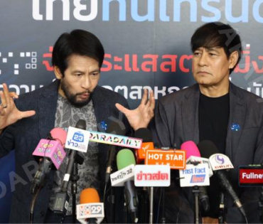 งานเสวนาวิชาการ “ไทยทันเทรนด์ 2568” พบ บิณฑ์-เอกพันธ์ บันลือฤทธิ์, ทับทิม อัญรินทร์