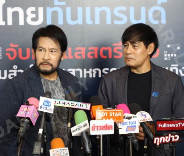 งานเสวนาวิชาการ “ไทยทันเทรนด์ 2568” พบ บิณฑ์-เอกพันธ์ บันลือฤทธิ์, ทับทิม อัญรินทร์