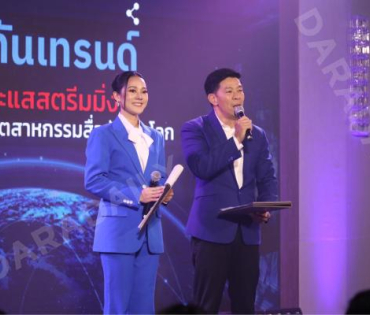 งานเสวนาวิชาการ “ไทยทันเทรนด์ 2568” พบ บิณฑ์-เอกพันธ์ บันลือฤทธิ์, ทับทิม อัญรินทร์