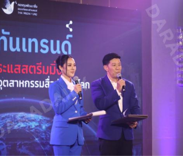 งานเสวนาวิชาการ “ไทยทันเทรนด์ 2568” พบ บิณฑ์-เอกพันธ์ บันลือฤทธิ์, ทับทิม อัญรินทร์