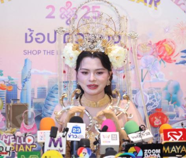 “KING POWER CHINESE NEW YEAR 2025” พบ "ใหม่ - ดาวิกา, เจษ - เจษฎ์พิพัฒ และ เบคกี้ รีเบคก้า"