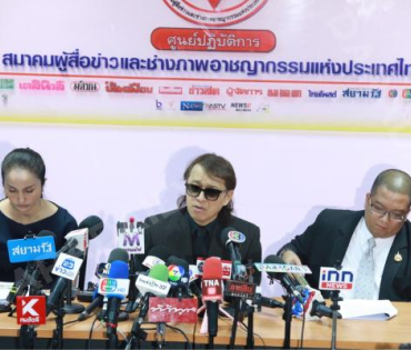 "ติ๊ก ชีโร่" แถลงข่าว ณ. ศูนย์ปฏิบัติการสมาคมผู้สื่อข่าวและช่างภาพอาชญากรรมแห่งประเทศไทย