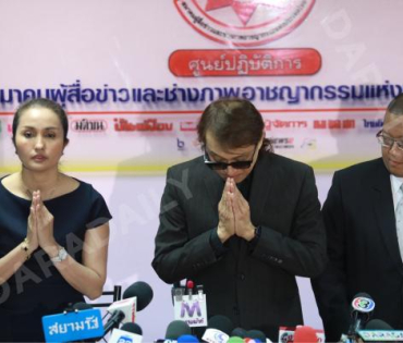 "ติ๊ก ชีโร่" แถลงข่าว ณ. ศูนย์ปฏิบัติการสมาคมผู้สื่อข่าวและช่างภาพอาชญากรรมแห่งประเทศไทย