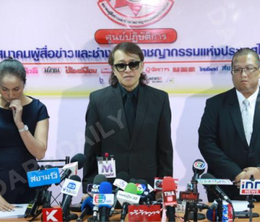 "ติ๊ก ชีโร่" แถลงข่าว ณ. ศูนย์ปฏิบัติการสมาคมผู้สื่อข่าวและช่างภาพอาชญากรรมแห่งประเทศไทย