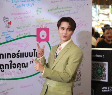 งานประกาศรางวัล LINE STICKERS AWARDS 2024 พบ "เจมีไนน์-โฟร์ท และ ไมกี้-ปณิธาน"