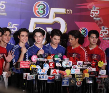 งานแถลงข่าว "มหกรรมความบันเทิง ครบรอบ 55 ปี ไทยทีวีสีช่อง3" พบ เกรท วรินทร, บอย ปกรณ์