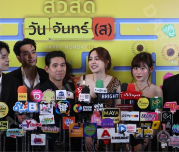 งานกาล่าภาพยนตร์ “สวัสดีวันจันทร์ (ส) นำทีมความสนุกโดย "โอบ-โอบนิธิ วิวรรธนวรางค์, พีพี-ปุญญ์ปรีดี"