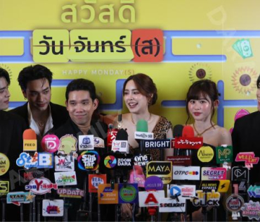 งานกาล่าภาพยนตร์ “สวัสดีวันจันทร์ (ส) นำทีมความสนุกโดย "โอบ-โอบนิธิ วิวรรธนวรางค์, พีพี-ปุญญ์ปรีดี"