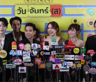 งานกาล่าภาพยนตร์ “สวัสดีวันจันทร์ (ส) นำทีมความสนุกโดย "โอบ-โอบนิธิ วิวรรธนวรางค์, พีพี-ปุญญ์ปรีดี"