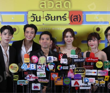 งานกาล่าภาพยนตร์ “สวัสดีวันจันทร์ (ส) นำทีมความสนุกโดย "โอบ-โอบนิธิ วิวรรธนวรางค์, พีพี-ปุญญ์ปรีดี"