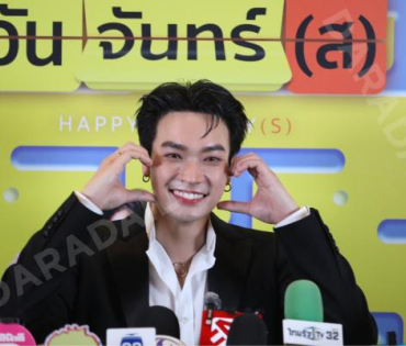 งานกาล่าภาพยนตร์ “สวัสดีวันจันทร์ (ส) นำทีมความสนุกโดย "โอบ-โอบนิธิ วิวรรธนวรางค์, พีพี-ปุญญ์ปรีดี"