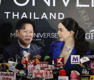 งานแถลงข่าวสิทธิ์ในการจัดประกวด "MISS UNIVERSE THAILAND" โดย คุณณวัฒน์ และ คุณแอน จักรพงษ์