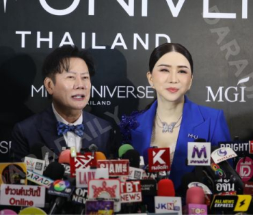 งานแถลงข่าวสิทธิ์ในการจัดประกวด "MISS UNIVERSE THAILAND" โดย คุณณวัฒน์ และ คุณแอน จักรพงษ์