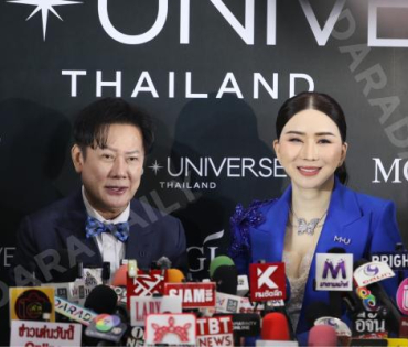 งานแถลงข่าวสิทธิ์ในการจัดประกวด "MISS UNIVERSE THAILAND" โดย คุณณวัฒน์ และ คุณแอน จักรพงษ์