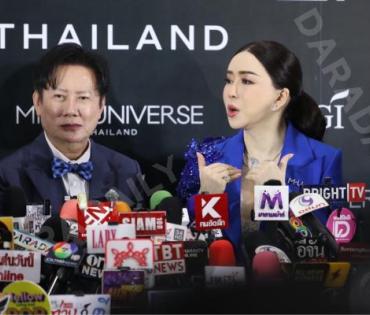 งานแถลงข่าวสิทธิ์ในการจัดประกวด "MISS UNIVERSE THAILAND" โดย คุณณวัฒน์ และ คุณแอน จักรพงษ์