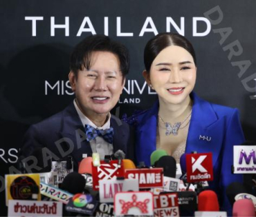 งานแถลงข่าวสิทธิ์ในการจัดประกวด "MISS UNIVERSE THAILAND" โดย คุณณวัฒน์ และ คุณแอน จักรพงษ์