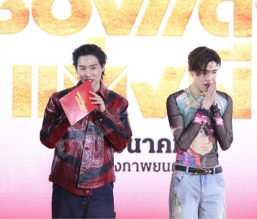 งานแถลงข่าวภาพยนตร์เรื่องยิ่งใหญ่ “ซองแดงแต่งผี” พบกับทีมนักแสดง "บิวกิ้น-พุฒิพงศ์, พีพี-กฤษฏ์"