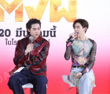 งานแถลงข่าวภาพยนตร์เรื่องยิ่งใหญ่ “ซองแดงแต่งผี” พบกับทีมนักแสดง "บิวกิ้น-พุฒิพงศ์, พีพี-กฤษฏ์"