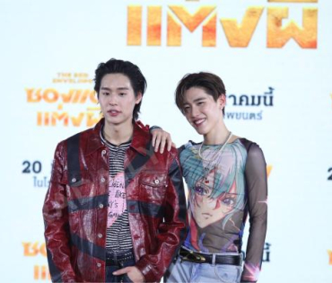 งานแถลงข่าวภาพยนตร์เรื่องยิ่งใหญ่ “ซองแดงแต่งผี” พบกับทีมนักแสดง "บิวกิ้น-พุฒิพงศ์, พีพี-กฤษฏ์"