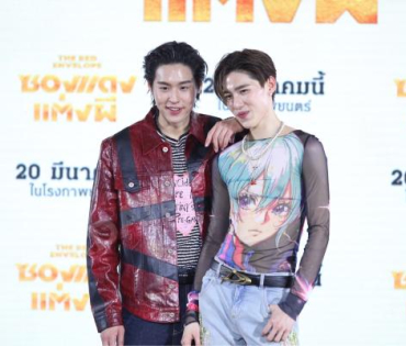 งานแถลงข่าวภาพยนตร์เรื่องยิ่งใหญ่ “ซองแดงแต่งผี” พบกับทีมนักแสดง "บิวกิ้น-พุฒิพงศ์, พีพี-กฤษฏ์"