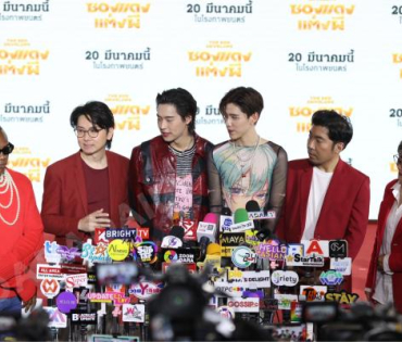 งานแถลงข่าวภาพยนตร์เรื่องยิ่งใหญ่ “ซองแดงแต่งผี” พบกับทีมนักแสดง "บิวกิ้น-พุฒิพงศ์, พีพี-กฤษฏ์"