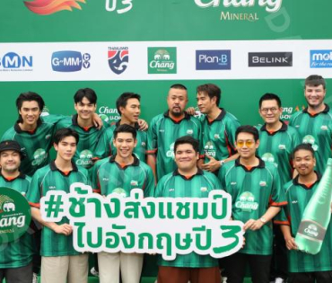 งานแถลงข่าว เปิดตัวแคมเปญ "CHANG U-CHAMPION CUP" นำทีมโดย "นิกกี้ ณฉัตร, เกรท วรินทร"