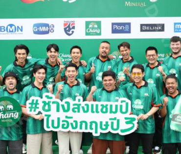 งานแถลงข่าว เปิดตัวแคมเปญ "CHANG U-CHAMPION CUP" นำทีมโดย "นิกกี้ ณฉัตร, เกรท วรินทร"