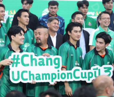 งานแถลงข่าว เปิดตัวแคมเปญ "CHANG U-CHAMPION CUP" นำทีมโดย "นิกกี้ ณฉัตร, เกรท วรินทร"