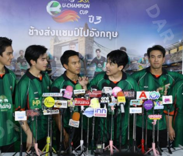 งานแถลงข่าว เปิดตัวแคมเปญ "CHANG U-CHAMPION CUP" นำทีมโดย "นิกกี้ ณฉัตร, เกรท วรินทร"