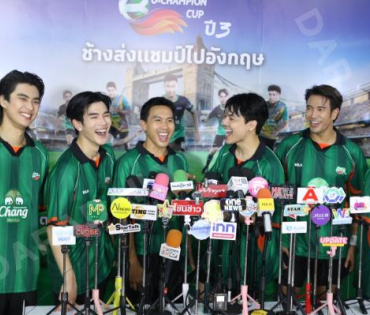 งานแถลงข่าว เปิดตัวแคมเปญ "CHANG U-CHAMPION CUP" นำทีมโดย "นิกกี้ ณฉัตร, เกรท วรินทร"