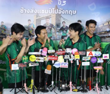 งานแถลงข่าว เปิดตัวแคมเปญ "CHANG U-CHAMPION CUP" นำทีมโดย "นิกกี้ ณฉัตร, เกรท วรินทร"