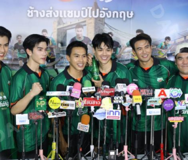 งานแถลงข่าว เปิดตัวแคมเปญ "CHANG U-CHAMPION CUP" นำทีมโดย "นิกกี้ ณฉัตร, เกรท วรินทร"