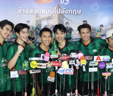 งานแถลงข่าว เปิดตัวแคมเปญ "CHANG U-CHAMPION CUP" นำทีมโดย "นิกกี้ ณฉัตร, เกรท วรินทร"