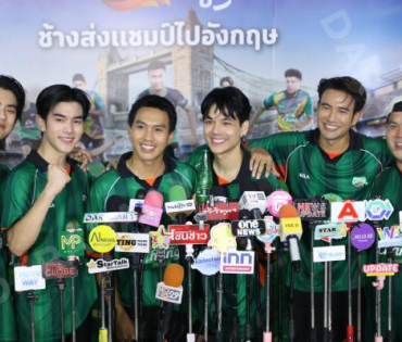 งานแถลงข่าว เปิดตัวแคมเปญ "CHANG U-CHAMPION CUP" นำทีมโดย "นิกกี้ ณฉัตร, เกรท วรินทร"