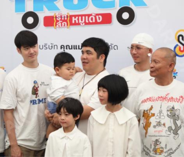 งานบวงสรวงภาพยนตร์ “Food Truck Project”กำกับโดย "แจ็ค แฟนฉัน" พร้อมพระเอกชื่อดัง "มาริโอ้ เมาเร่อ"