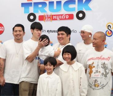 งานบวงสรวงภาพยนตร์ “Food Truck Project”กำกับโดย "แจ็ค แฟนฉัน" พร้อมพระเอกชื่อดัง "มาริโอ้ เมาเร่อ"