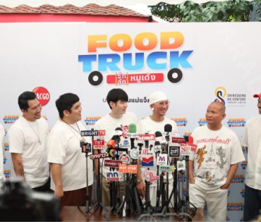 งานบวงสรวงภาพยนตร์ “Food Truck Project”กำกับโดย "แจ็ค แฟนฉัน" พร้อมพระเอกชื่อดัง "มาริโอ้ เมาเร่อ"