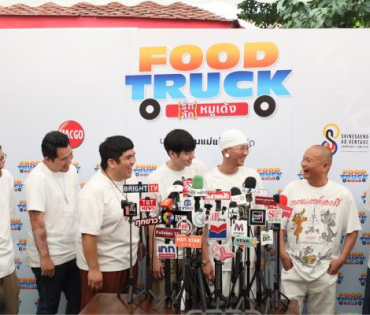 งานบวงสรวงภาพยนตร์ “Food Truck Project”กำกับโดย "แจ็ค แฟนฉัน" พร้อมพระเอกชื่อดัง "มาริโอ้ เมาเร่อ"